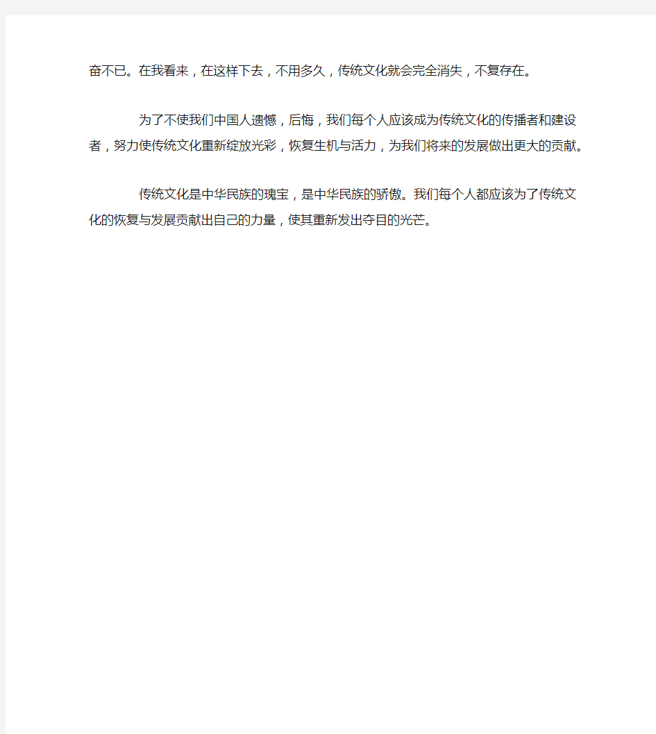 中国传统文化手抄报中华传统文化手抄报资料文字稿