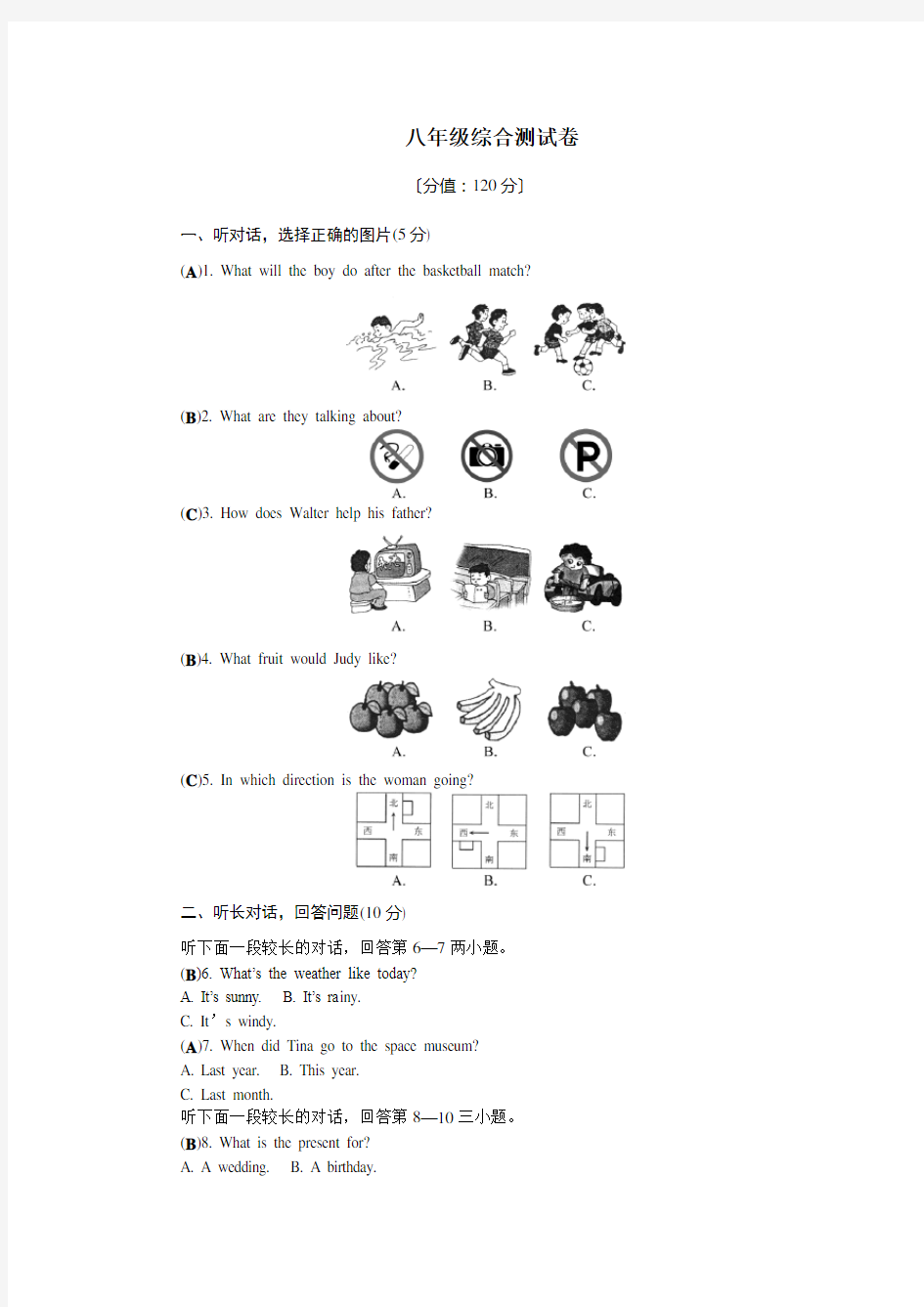 九年级英语综合测试卷(2)