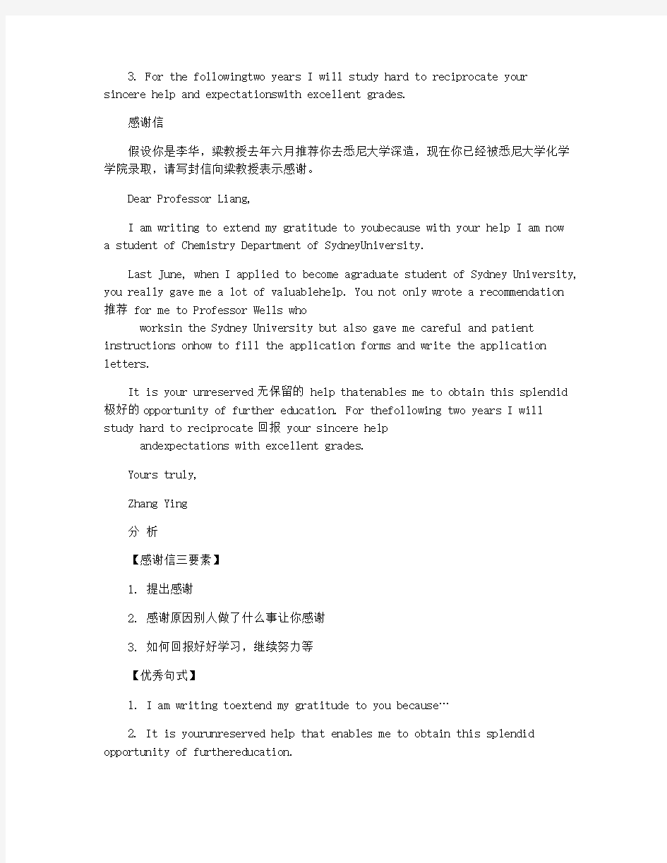 北京高考英语作文应用文写法
