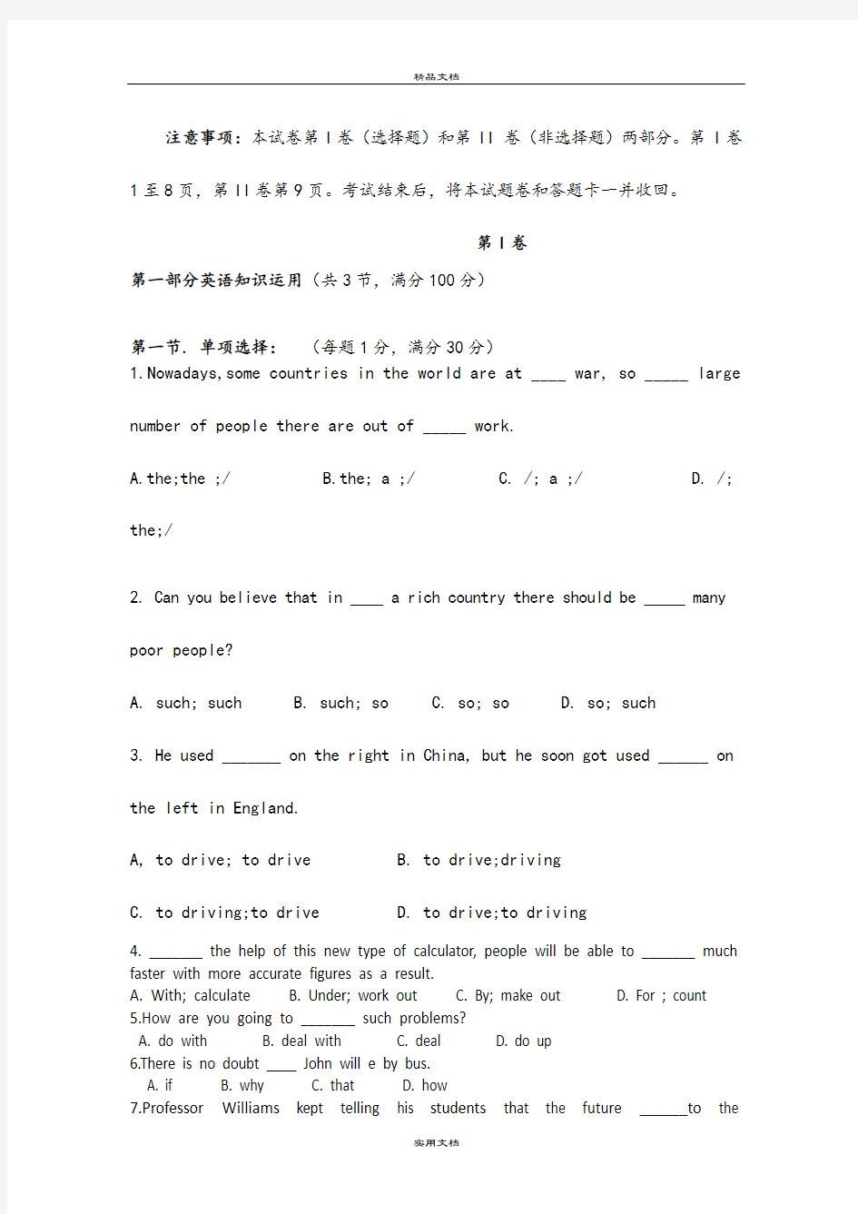 2021年高一第二次 12月 月考英语试题 含答案