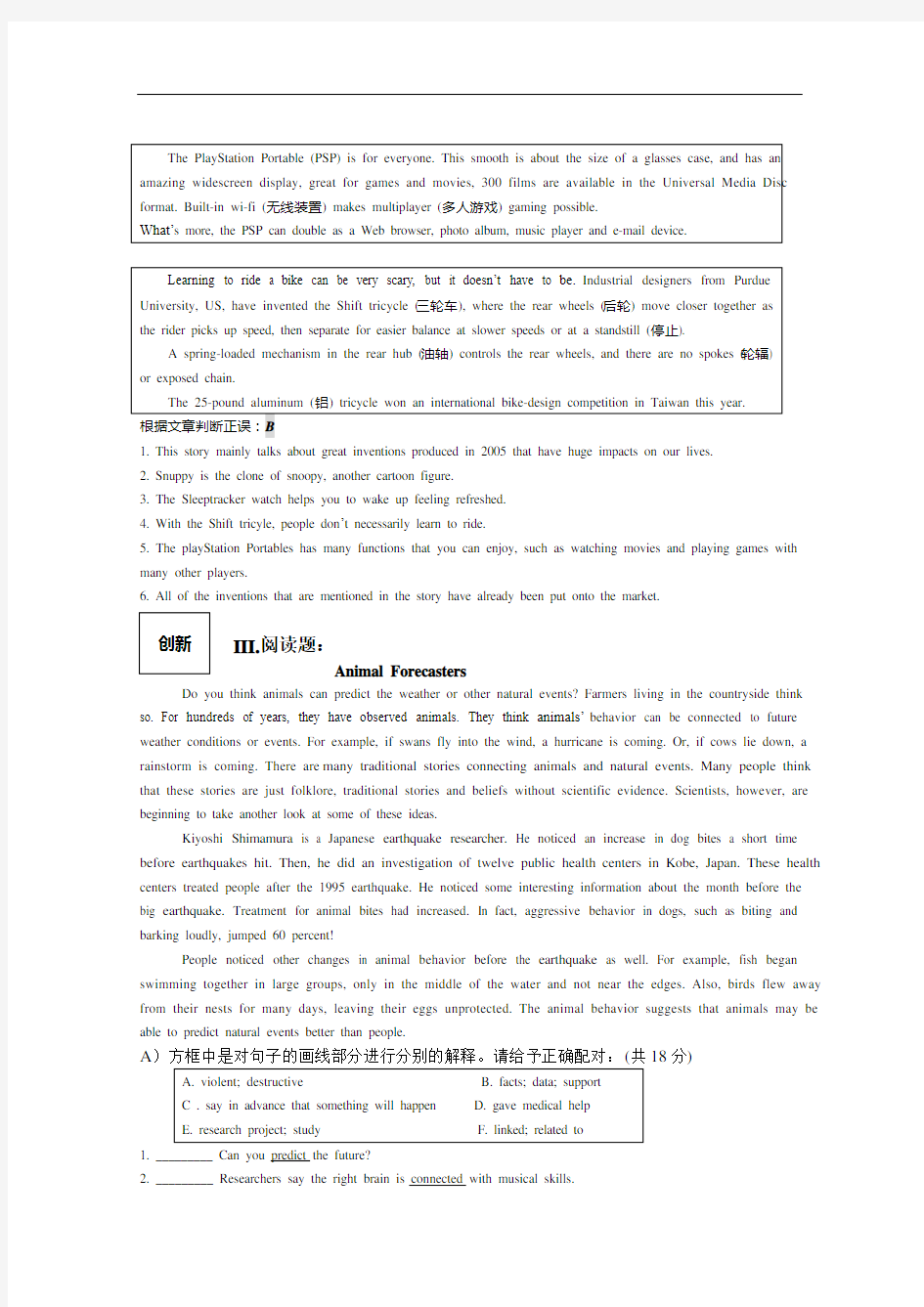 江苏省赣榆县智贤中学高中英语牛津必修 nit  cience ver natre 同步练习一