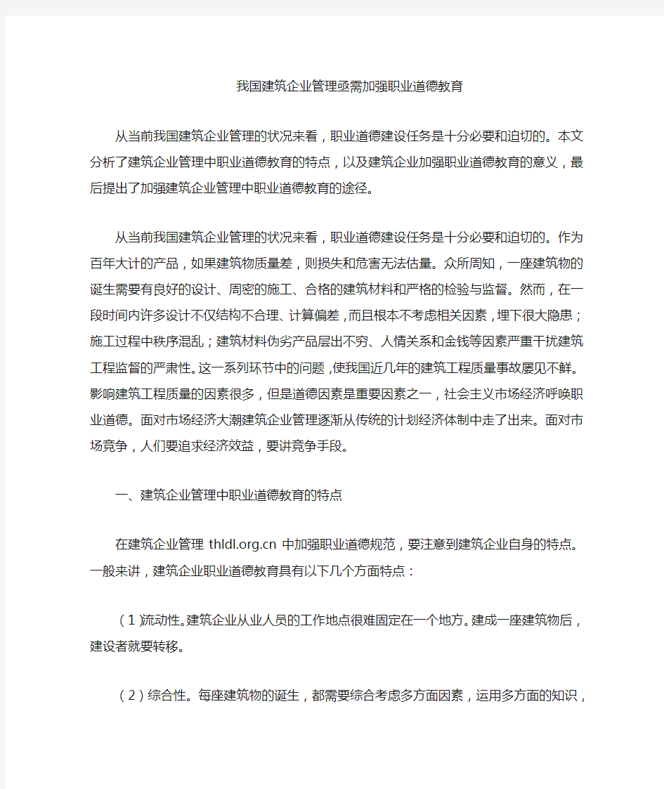 工程管理人员素质