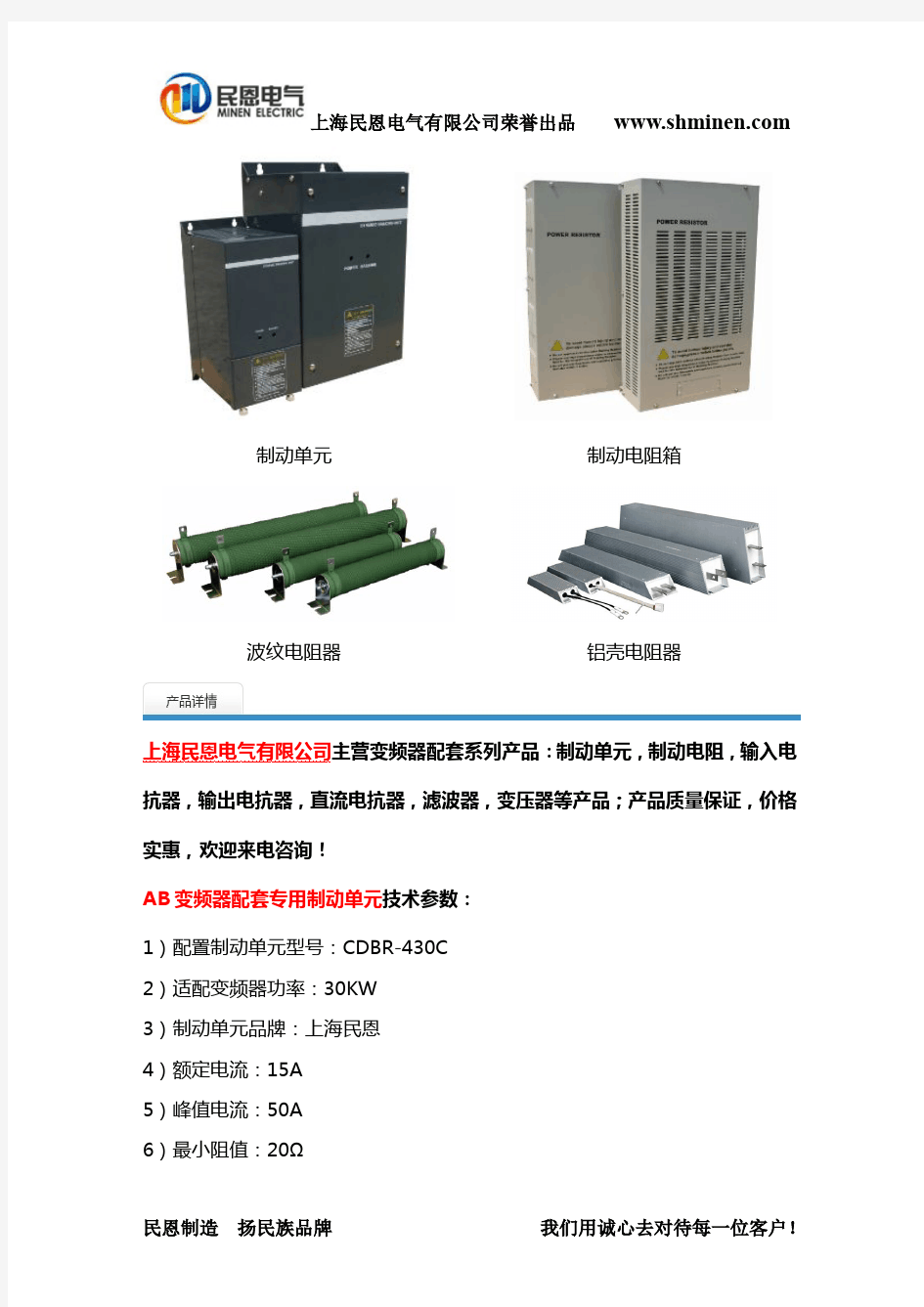 AB变频器配套专用制动单元(1)