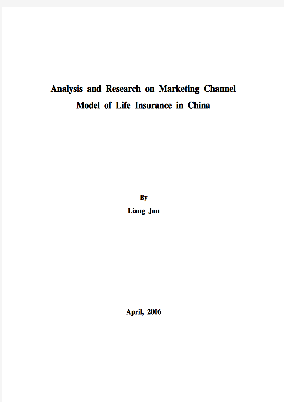 中国寿险营销模式的探讨和研究文章(修改)11
