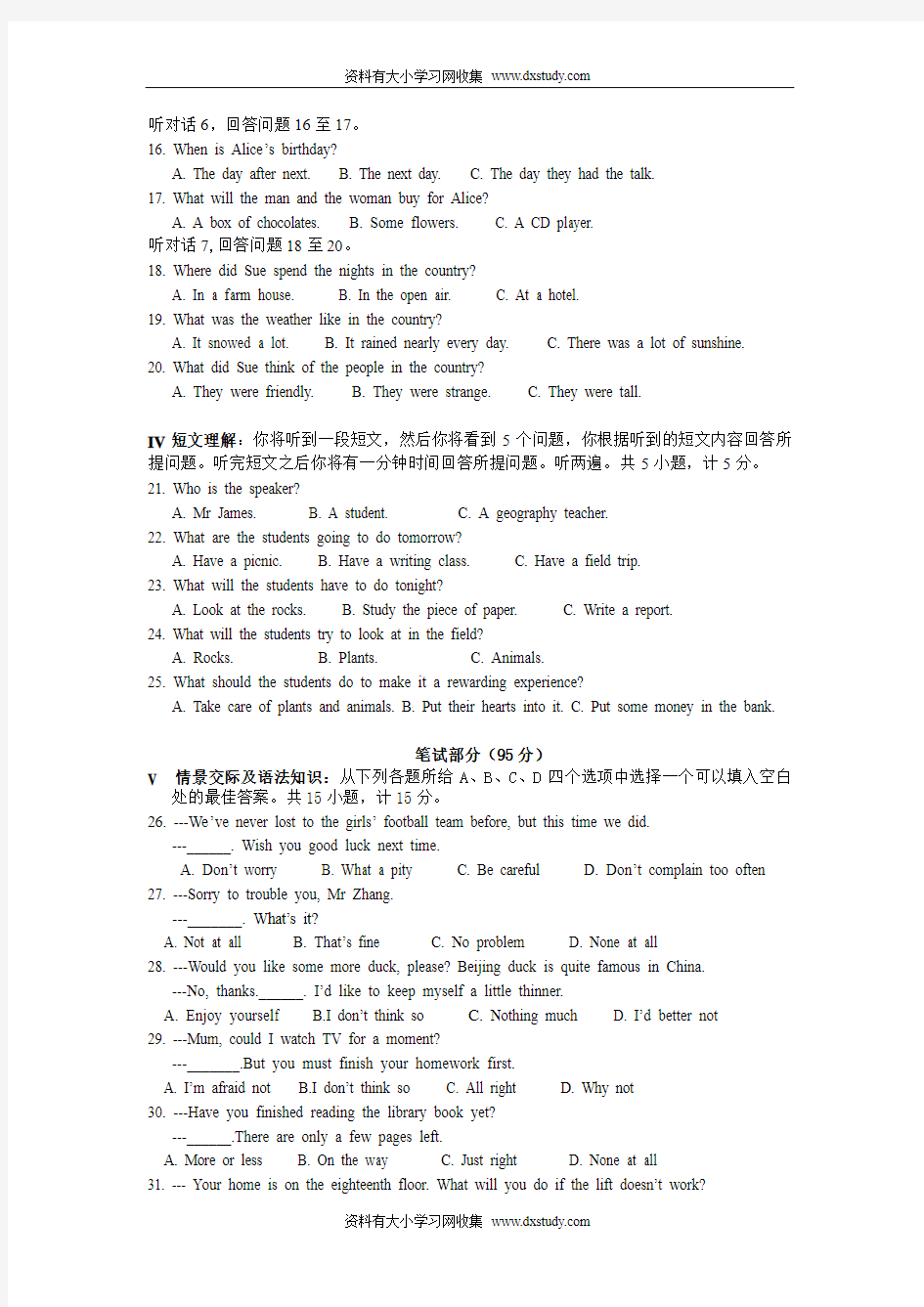 8-中考英语模拟试题(3) 2