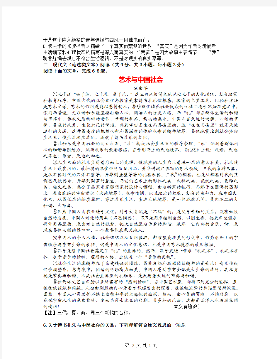 2014年湖北省高考语文试题及其答案权威解析