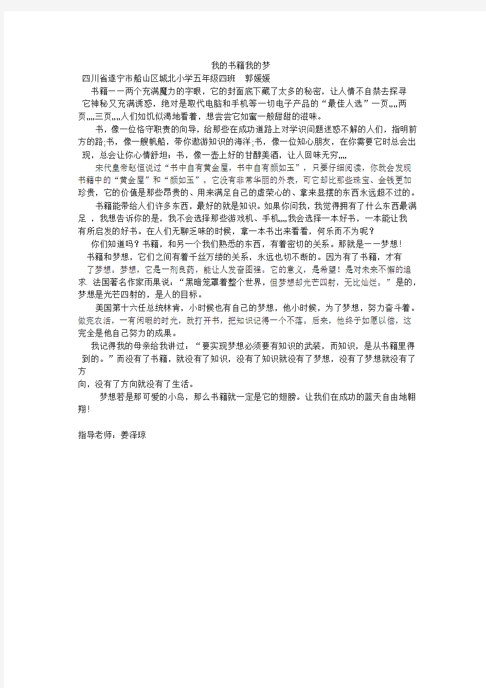 我的书籍我的梦