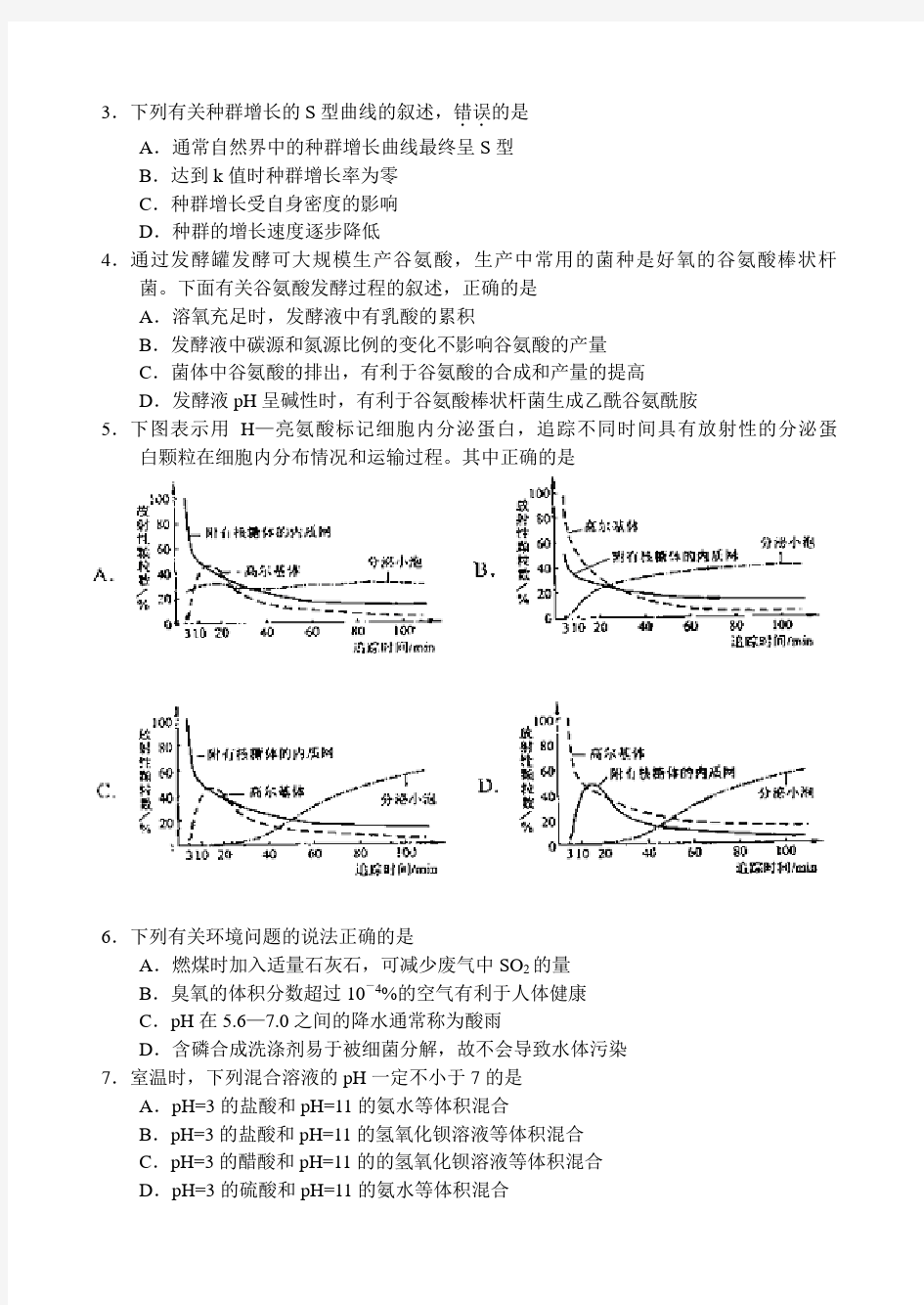 [2007年][高考真题][湖南卷][理综][答案]