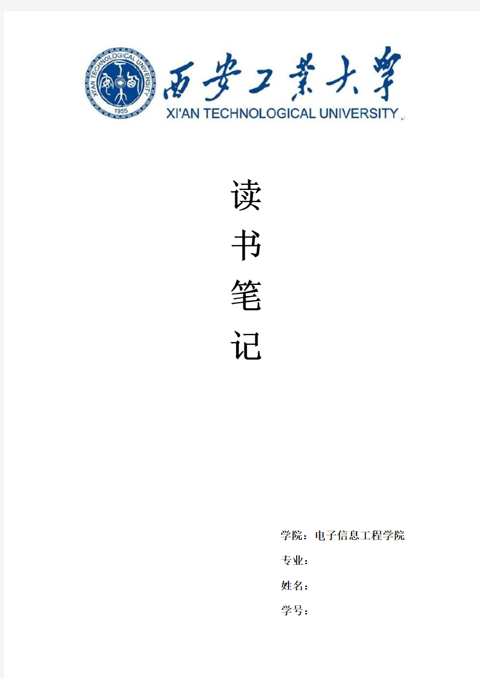 《民主和专制的社会起源》读书笔记