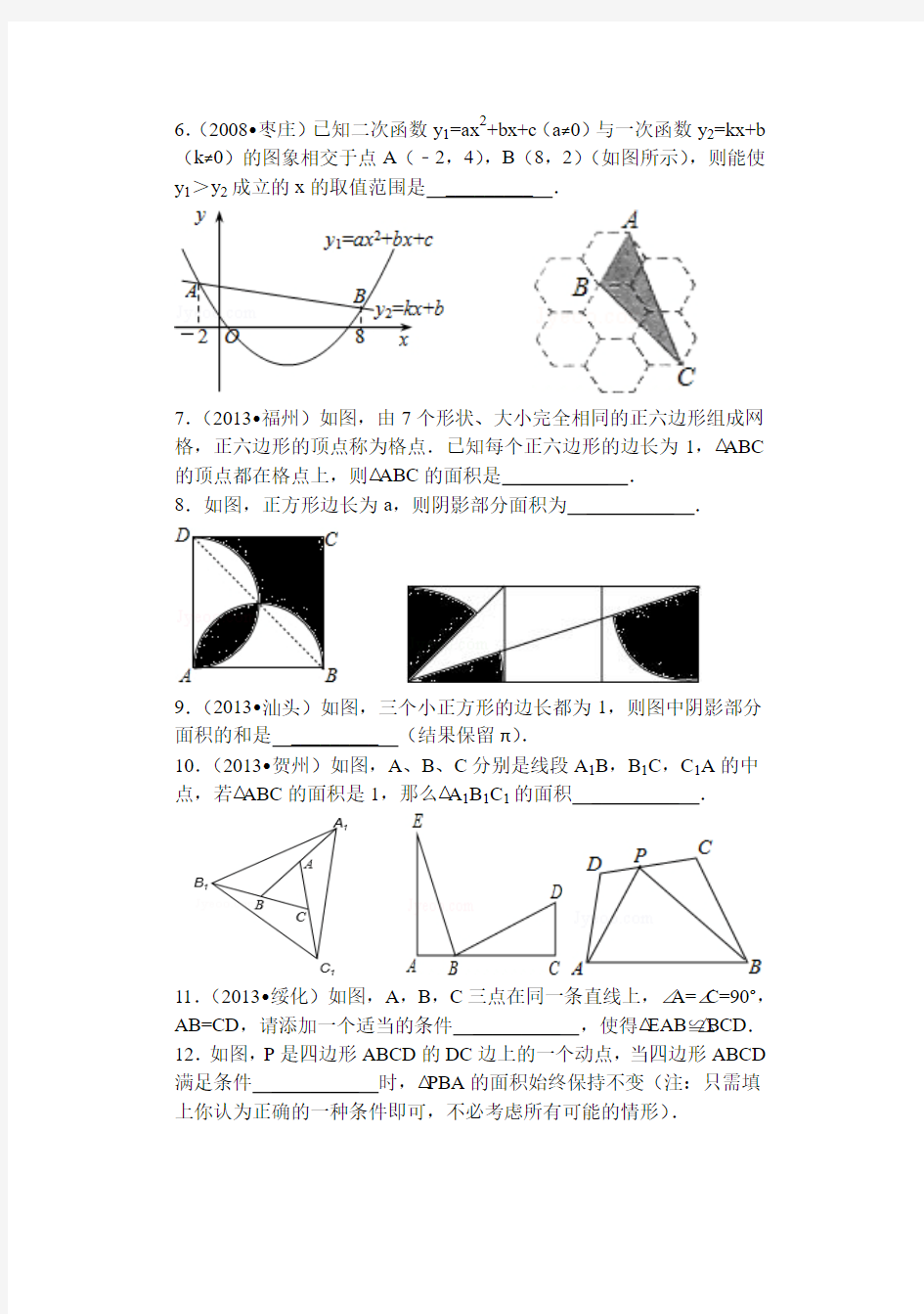 2014年5月初中数学特训组卷1