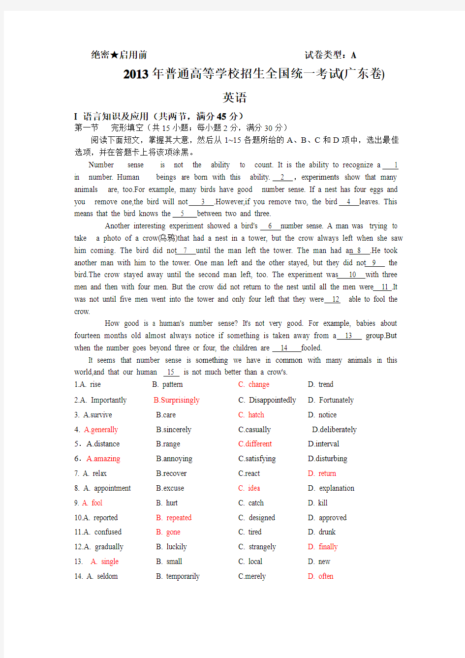 2013年高考广东英语试卷完形填空和语法填空及答案