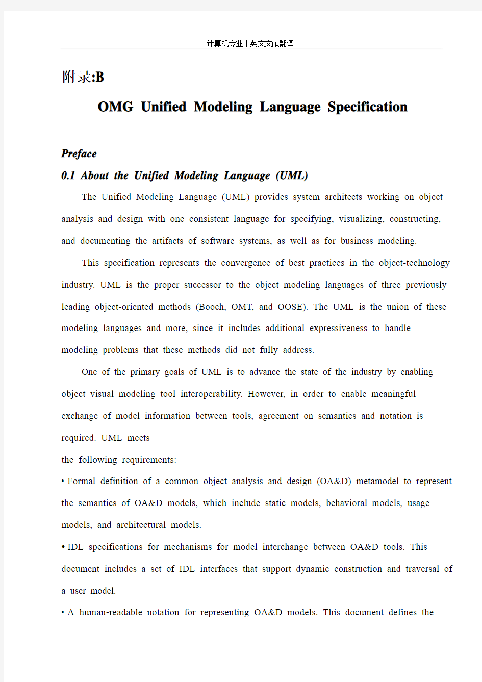 【计算机专业文献翻译】OMG统一建模语言规范