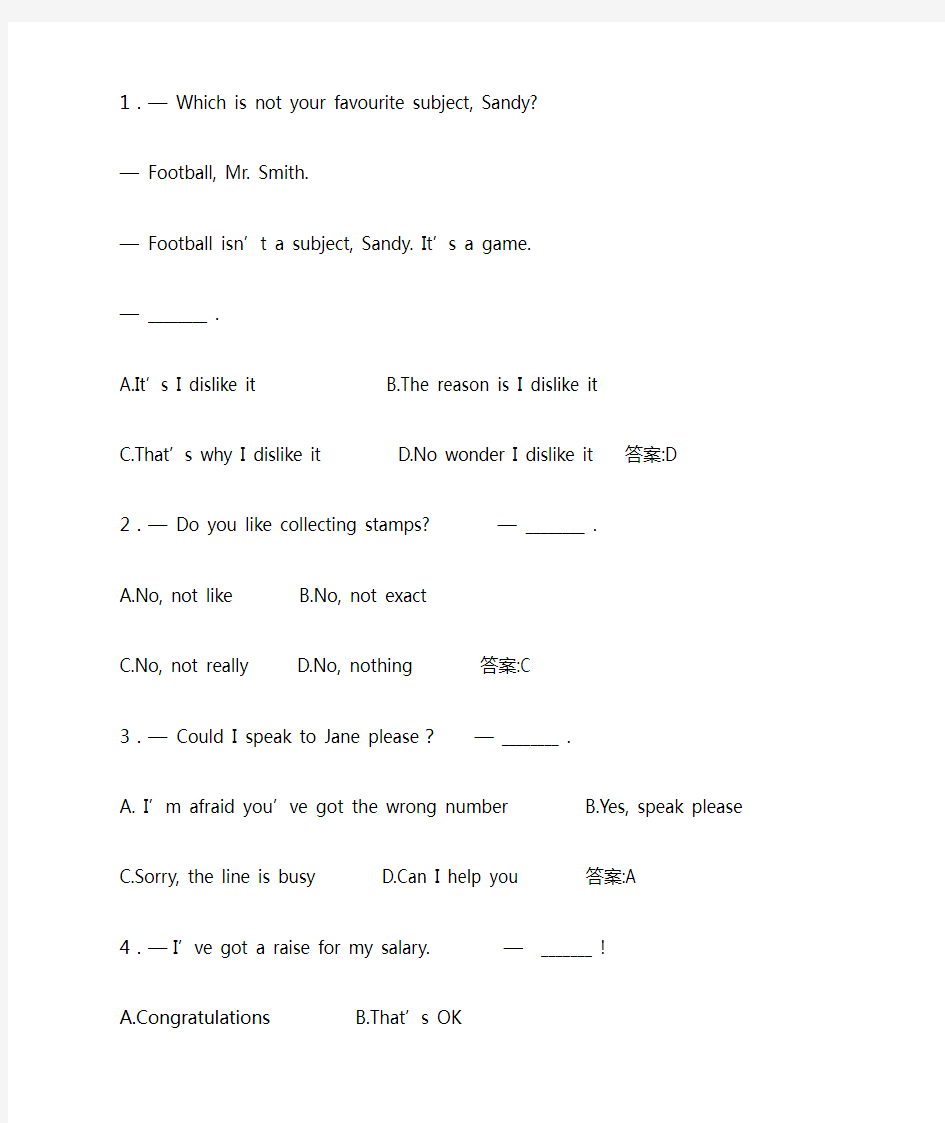 大学英语精读(3)