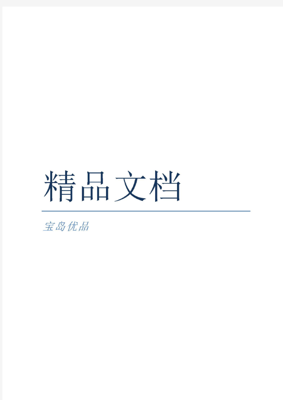 口腔外科学——口腔颌面部良性肿瘤及瘤样病变