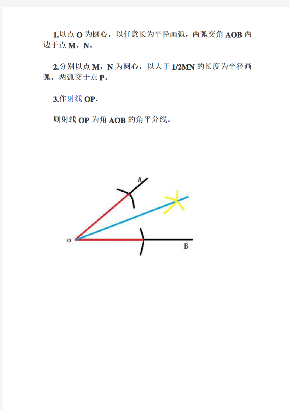 《角平分线》单元测试题(带答案)