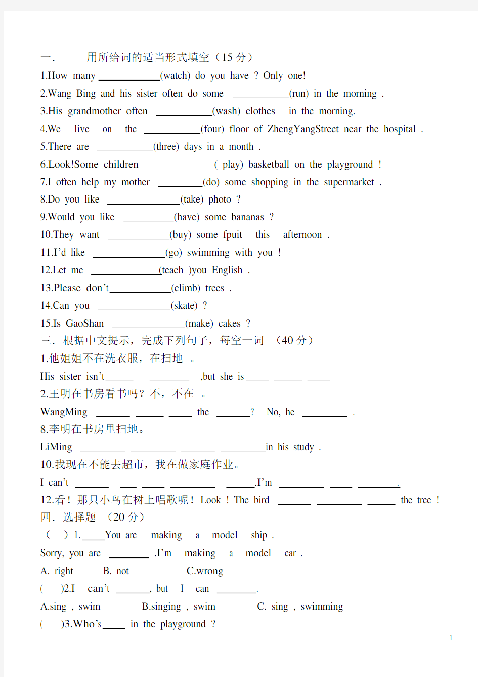 小学五年级英语练习题