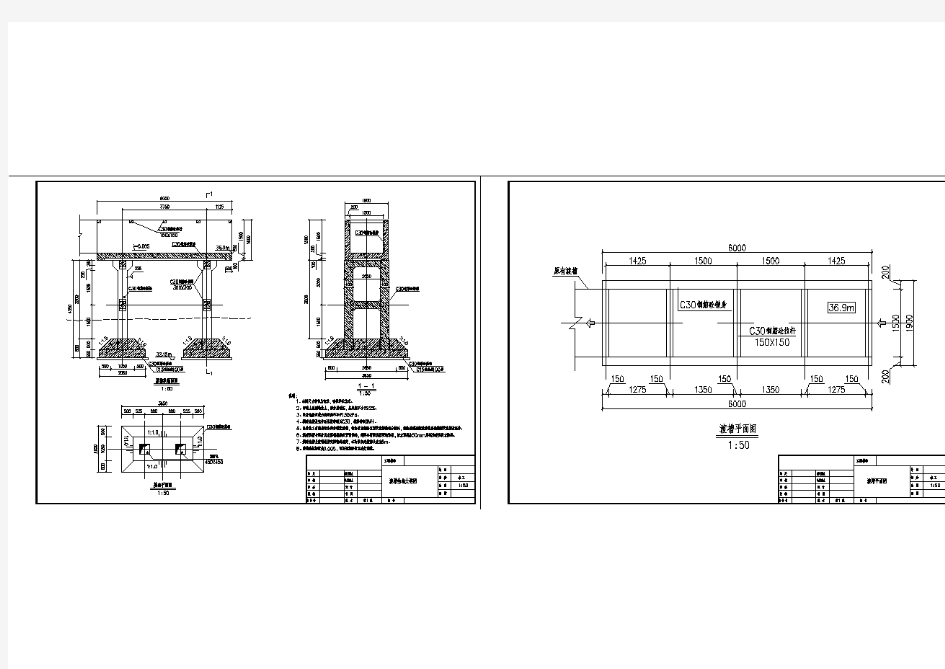 水利工程-水渠渡槽设计施工图(平面及结构大样)[CAD图纸]