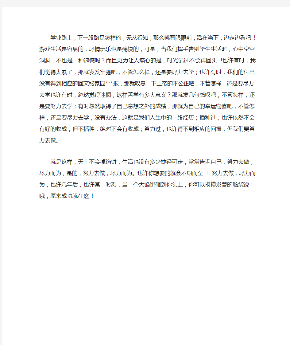 关于期末考试总结会班主任发言稿