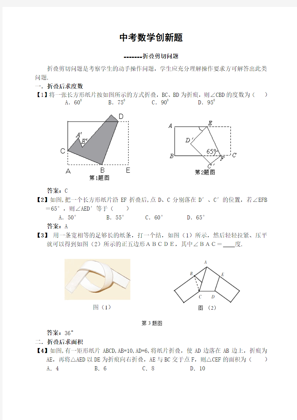 初中数学教案九年级数学