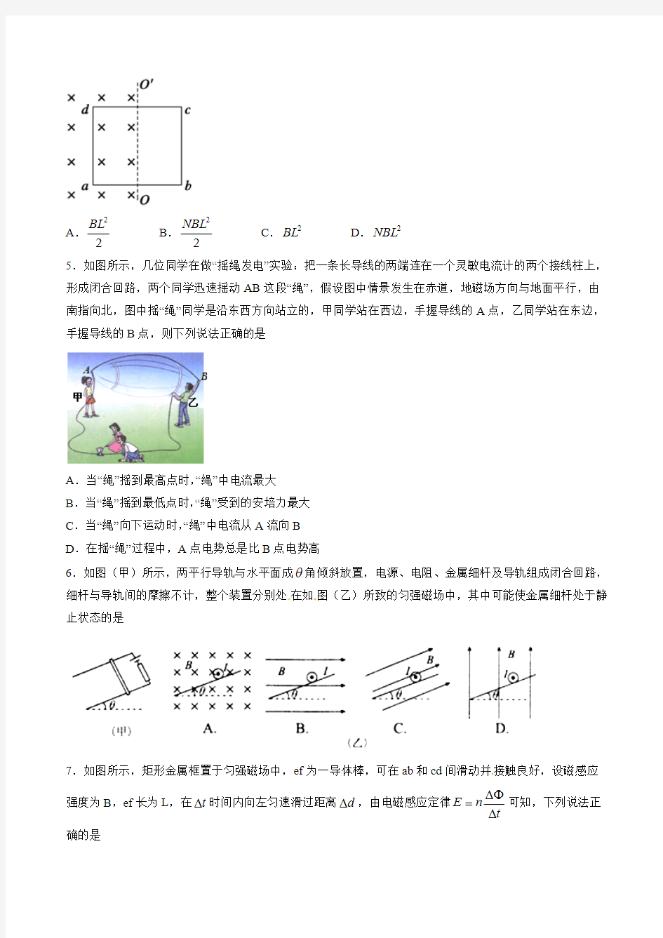 衡水中学2016-2017学年高二上学期期中考试物理试题解析(原卷版)