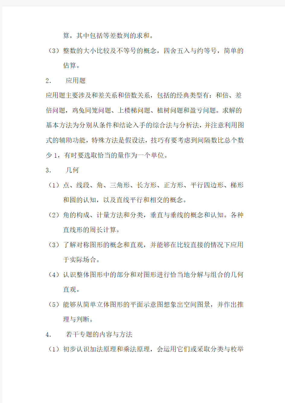 中国移动校园招聘笔试题