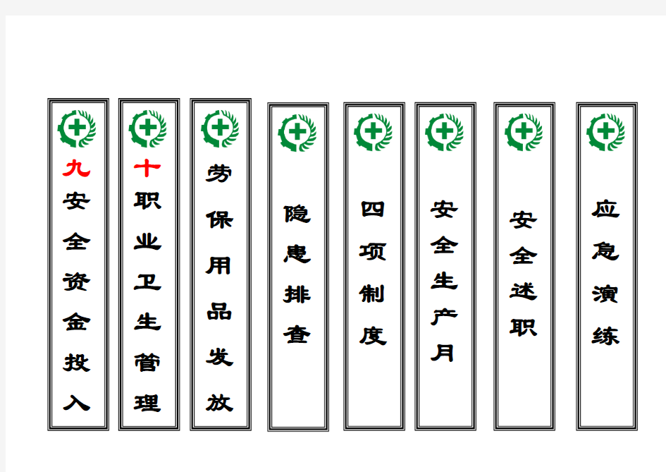 安全生产文件档案盒标签