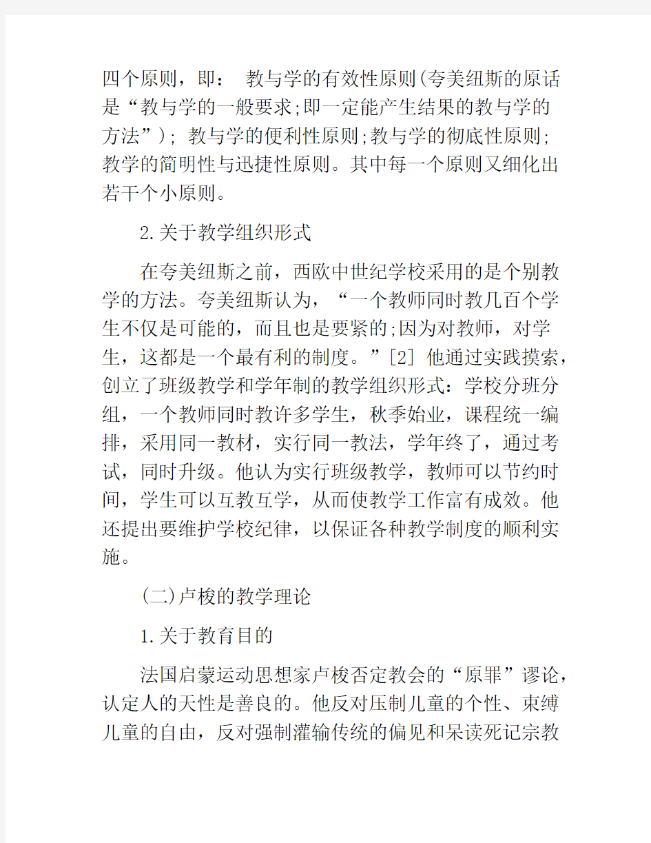 2019年自考现代教育技术重点解析六