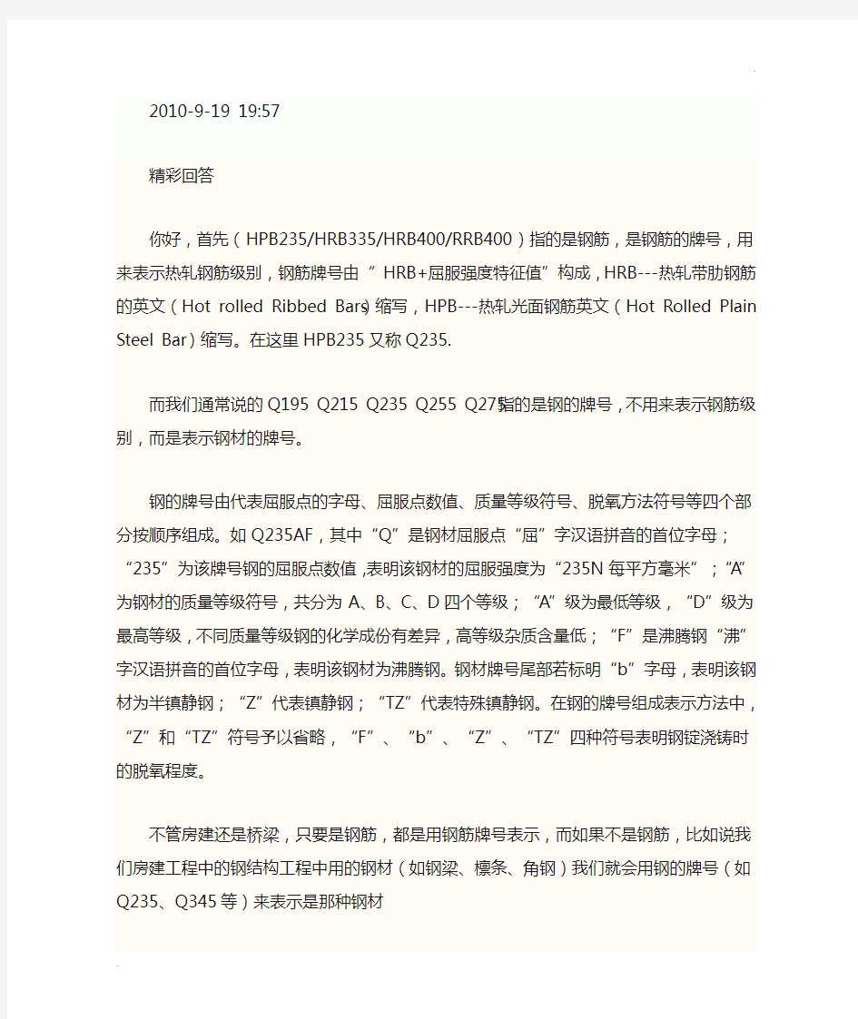 钢材常见表示符号意思