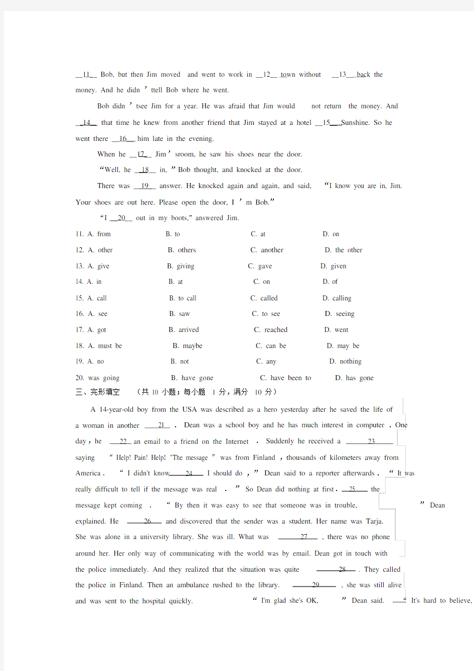 广州新版八年级英语下册单元测验卷Module1.doc