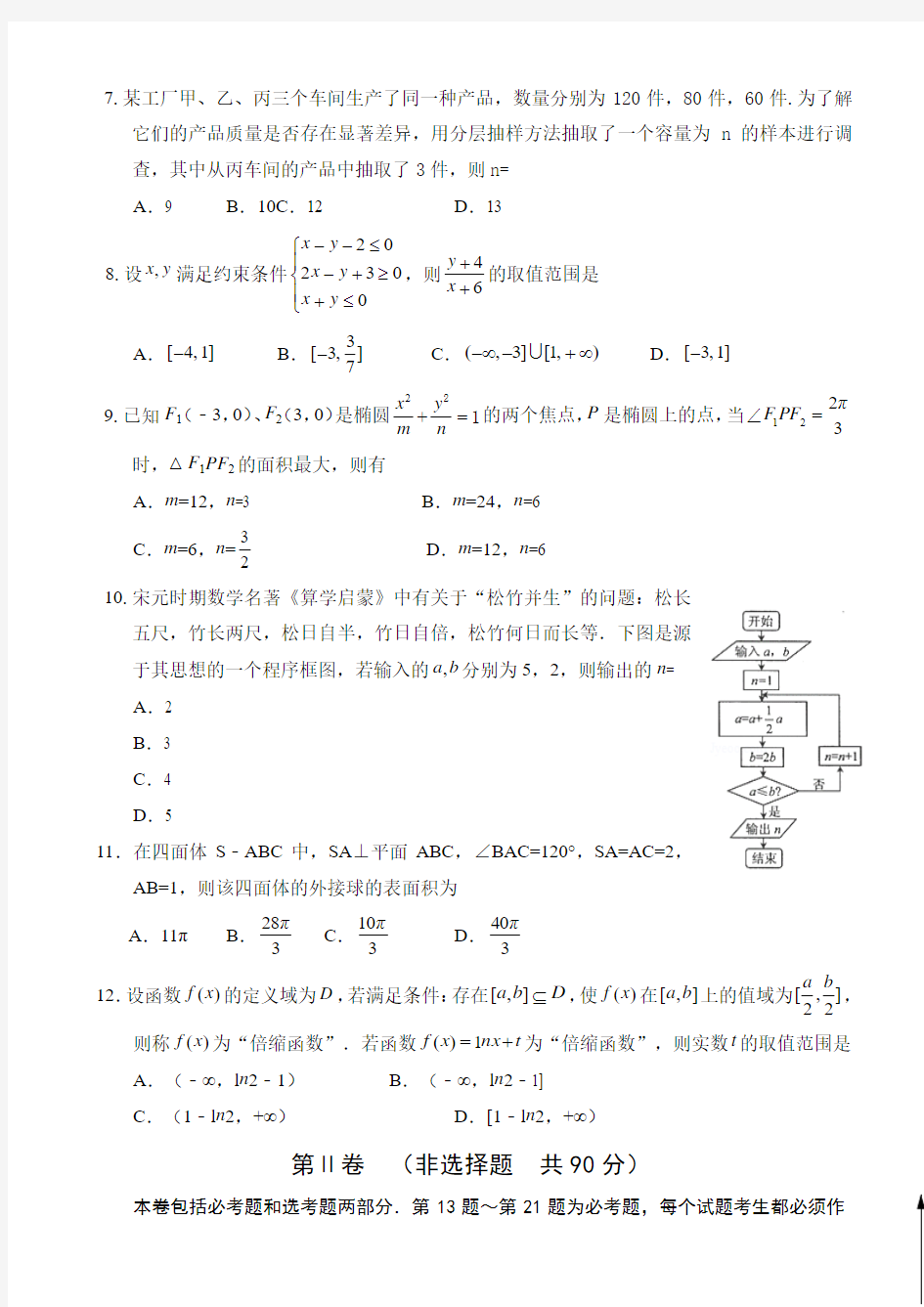 2018届广东省深圳市南山区高三上学期期末教学质量监测数学(理)试题Word版含答案