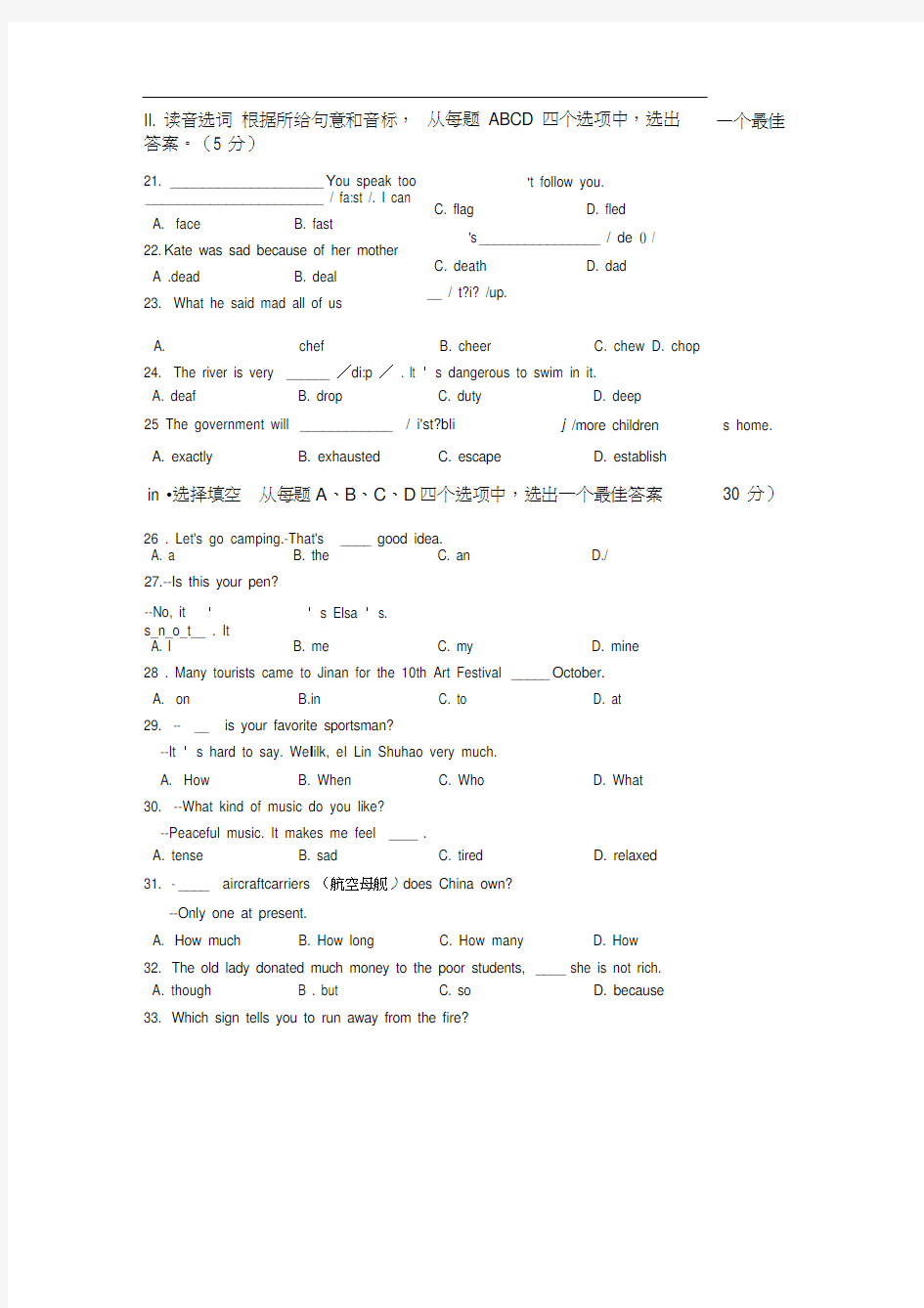 完整word版,人教版初三英语上册期末测试卷