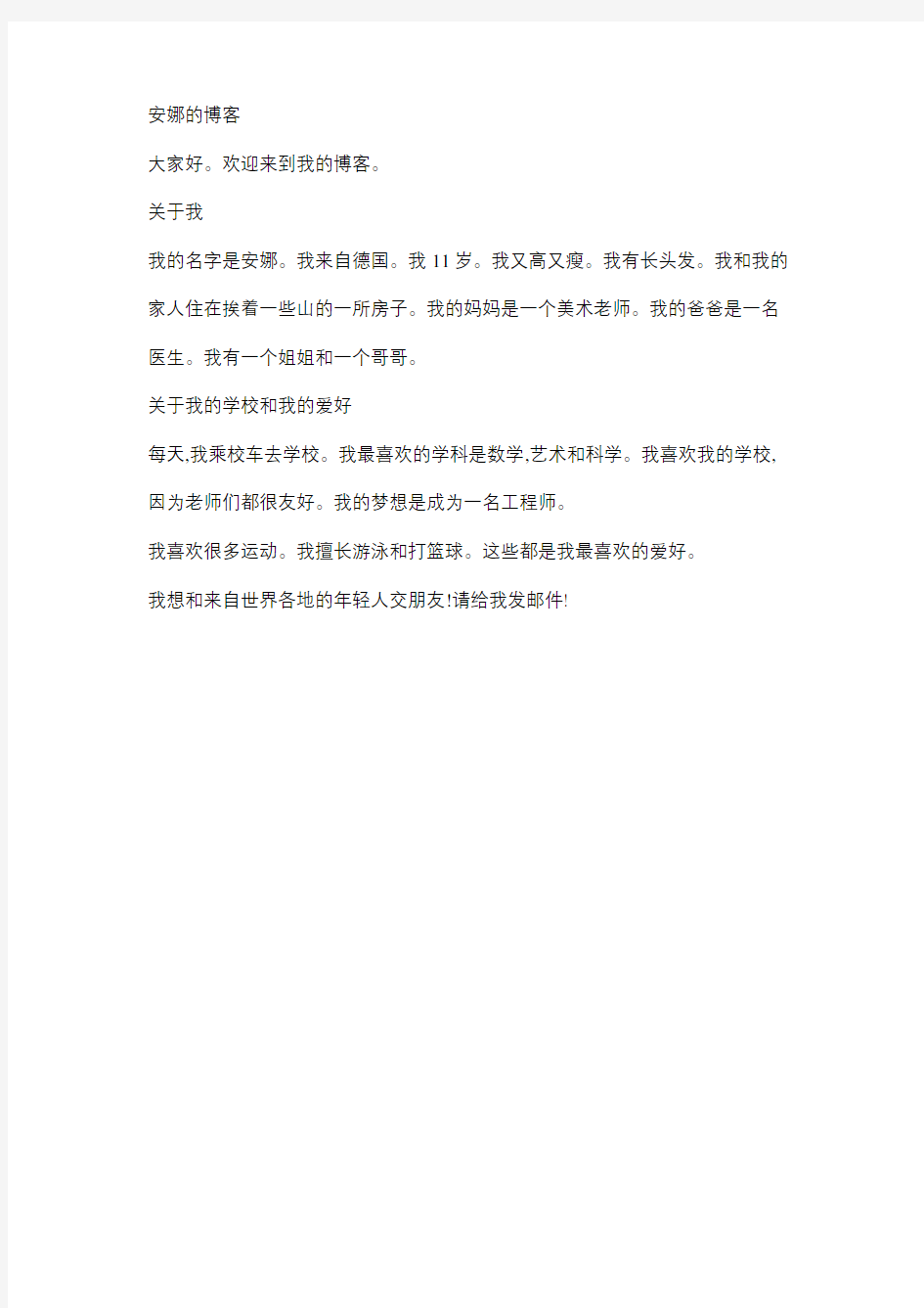 上海教育出版社七年级英语上册中方翻译