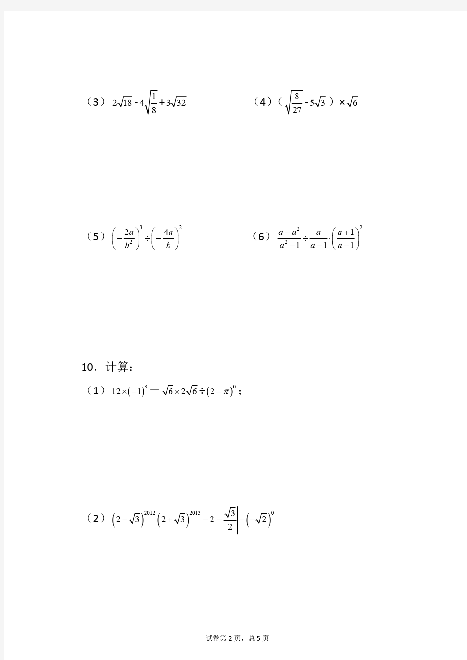 沪科版七年级下册数学分式计算练习题(含答案)(最新整理)