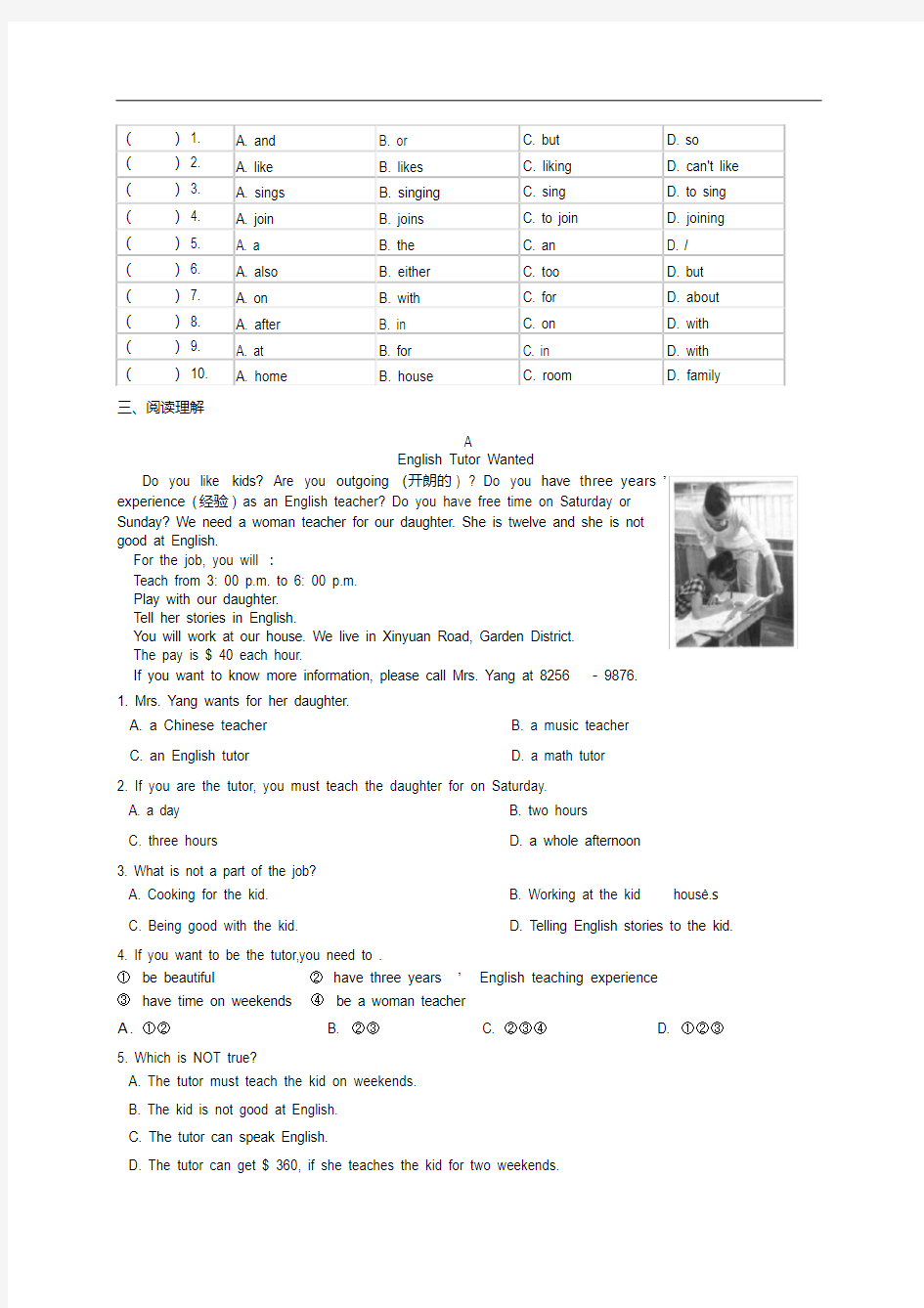 人教版七年级下册英语Unit1单元测试卷(含答案)