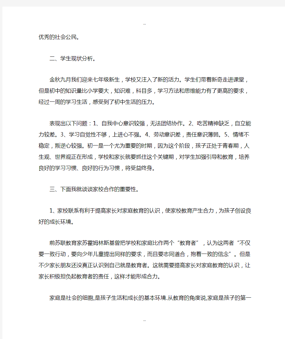 家长怎样配合学校教育孩子