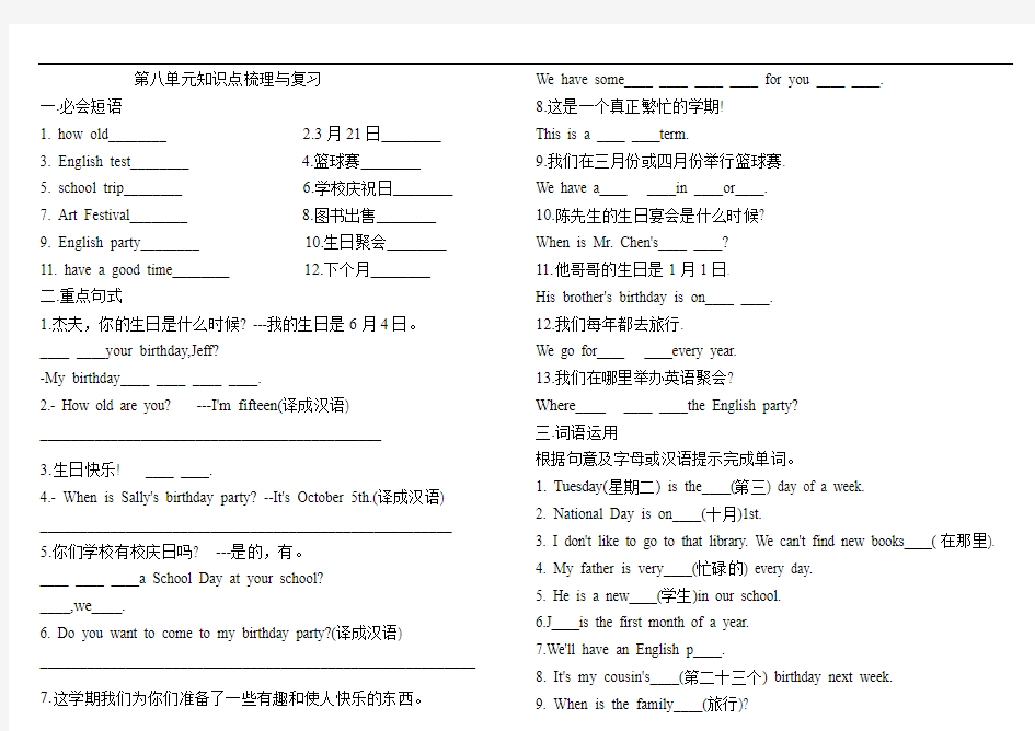 人教七年级英语上册unit8单元测试题(含答案)