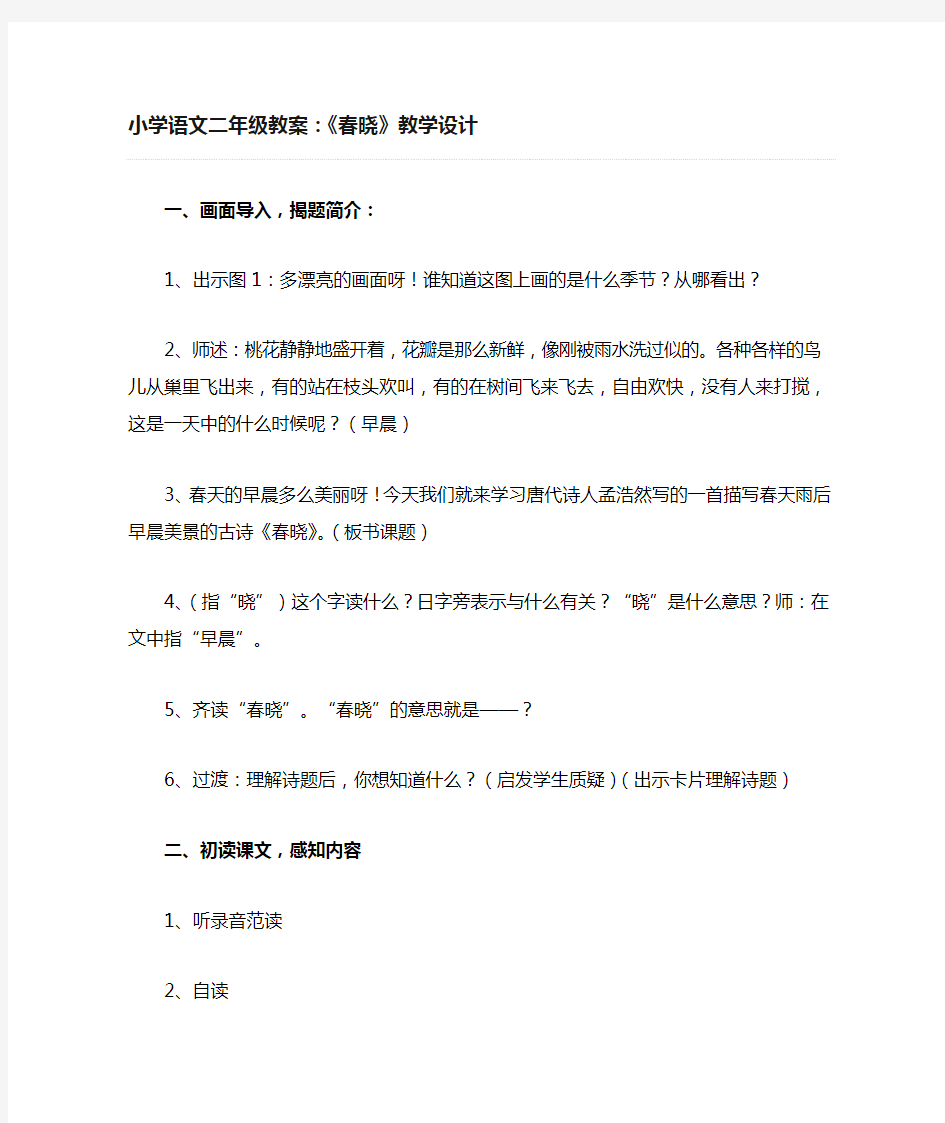 教师对学生的影响