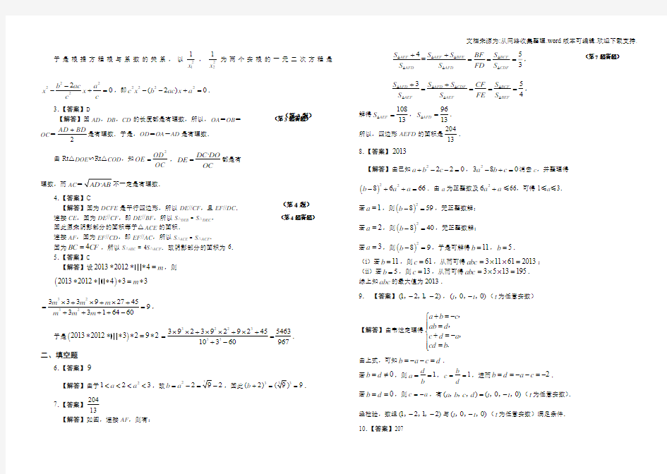 2019年全国初中数学竞赛试题及答案