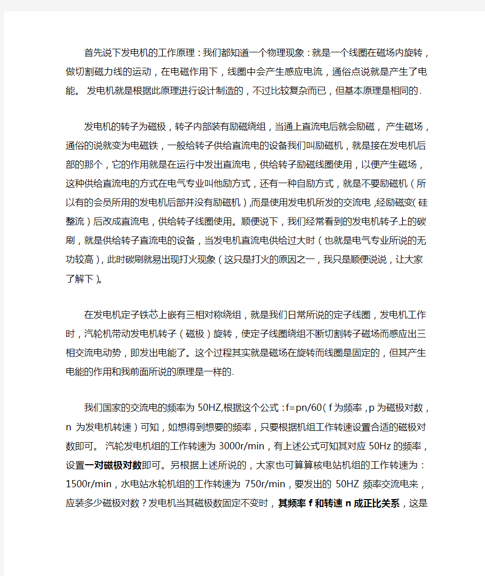 为什么汽轮机进汽量增加时,汽轮机转速不变,发电机负荷会升