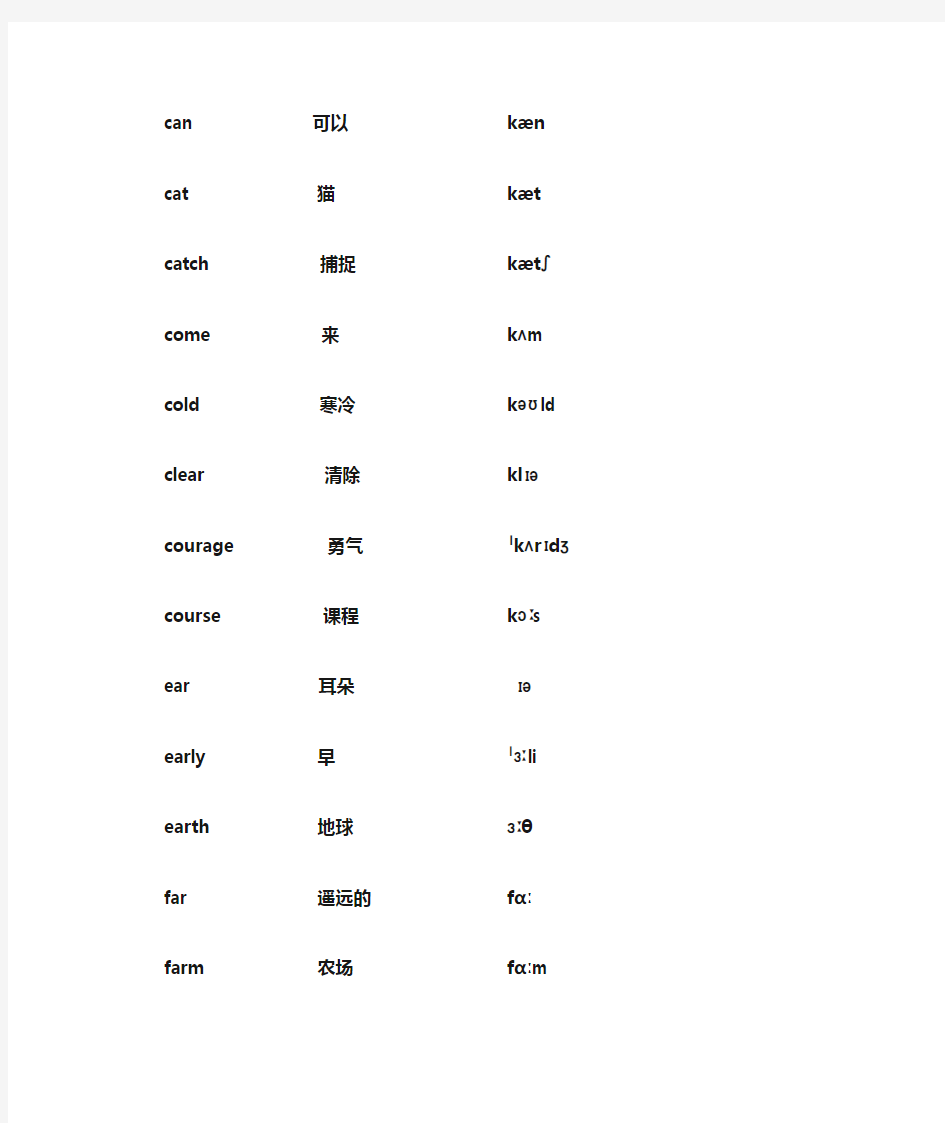 小学英语400单词集锦