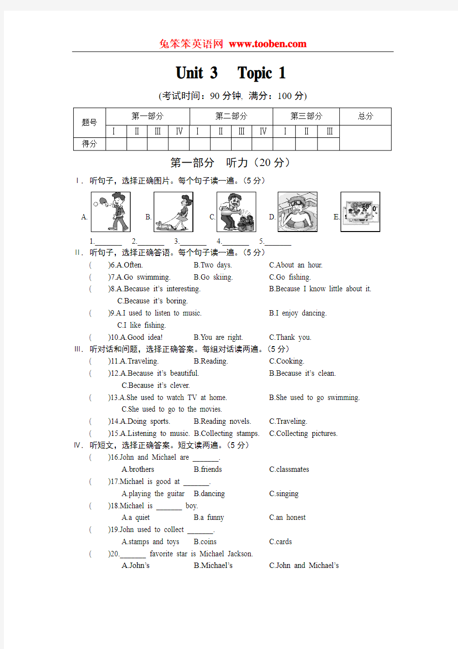 仁爱版英语八年级上学期Unit3_Topic1练习题及参考答案[1]