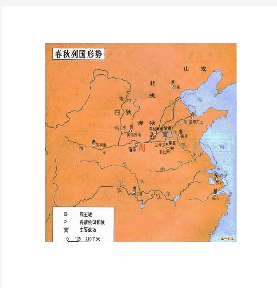 中国各朝代版地图