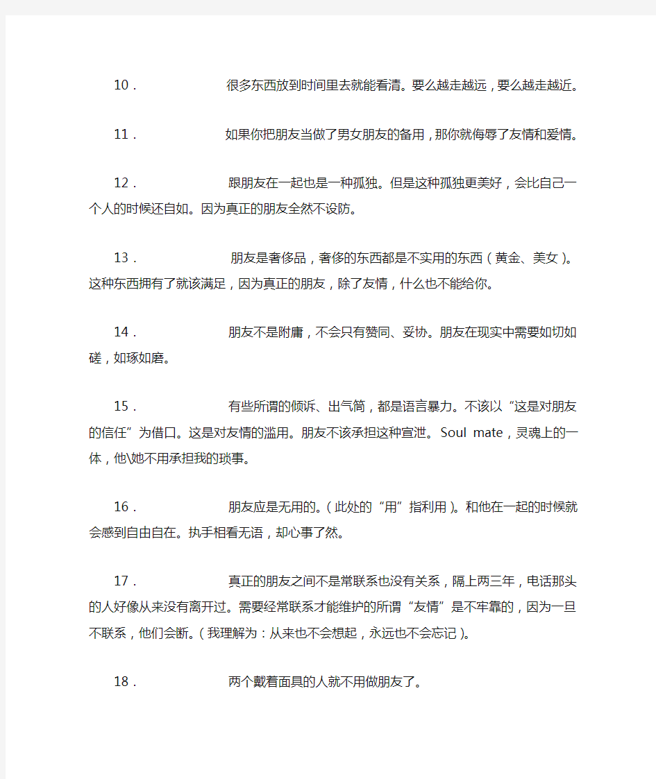 复旦大学陈果老师经典语录大全