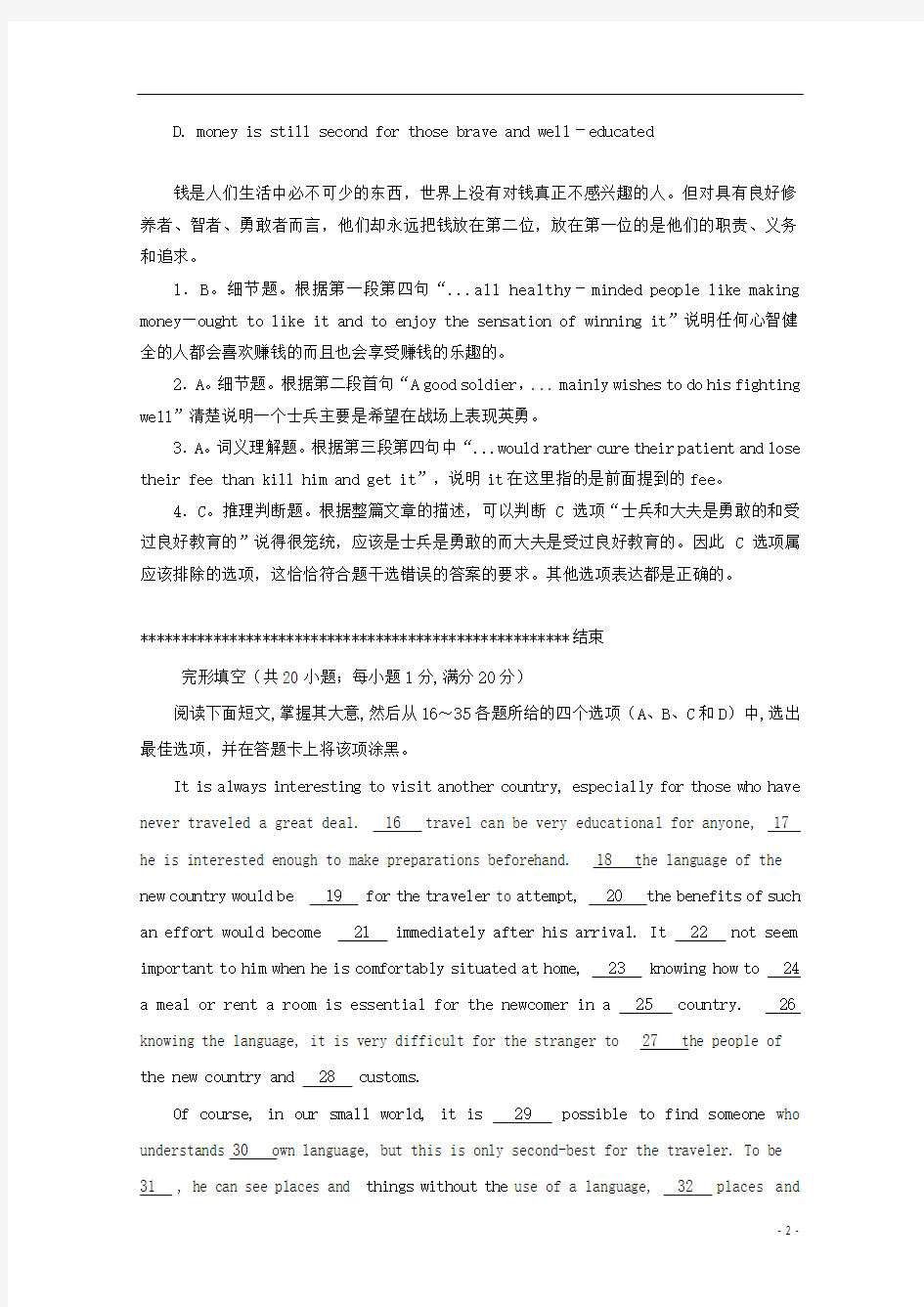 江西省瑞金市2014高考英语 阅读理解和完形填空训练(5)