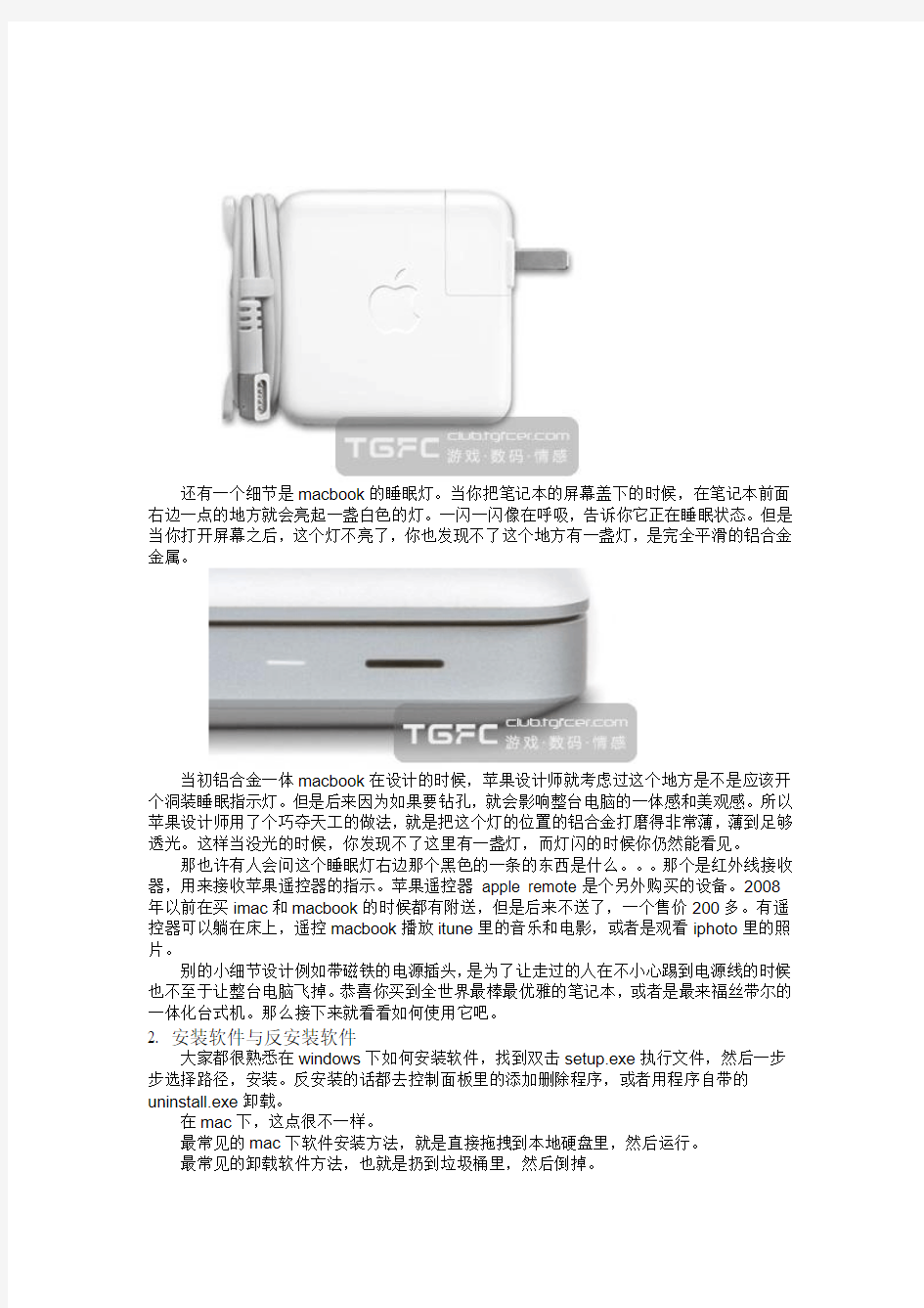 MAC_OS苹果电脑系统新手入门指南教程