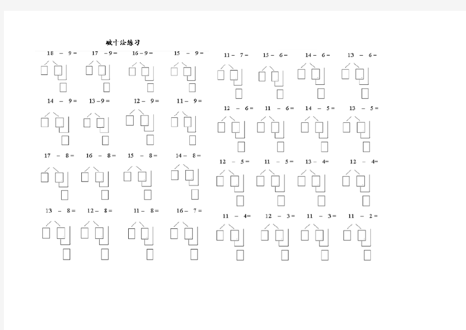 北师大版一年级下册数学第一单元测试题