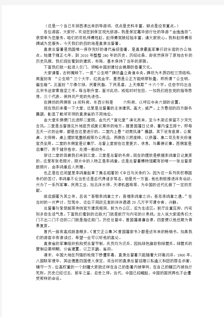 总督署