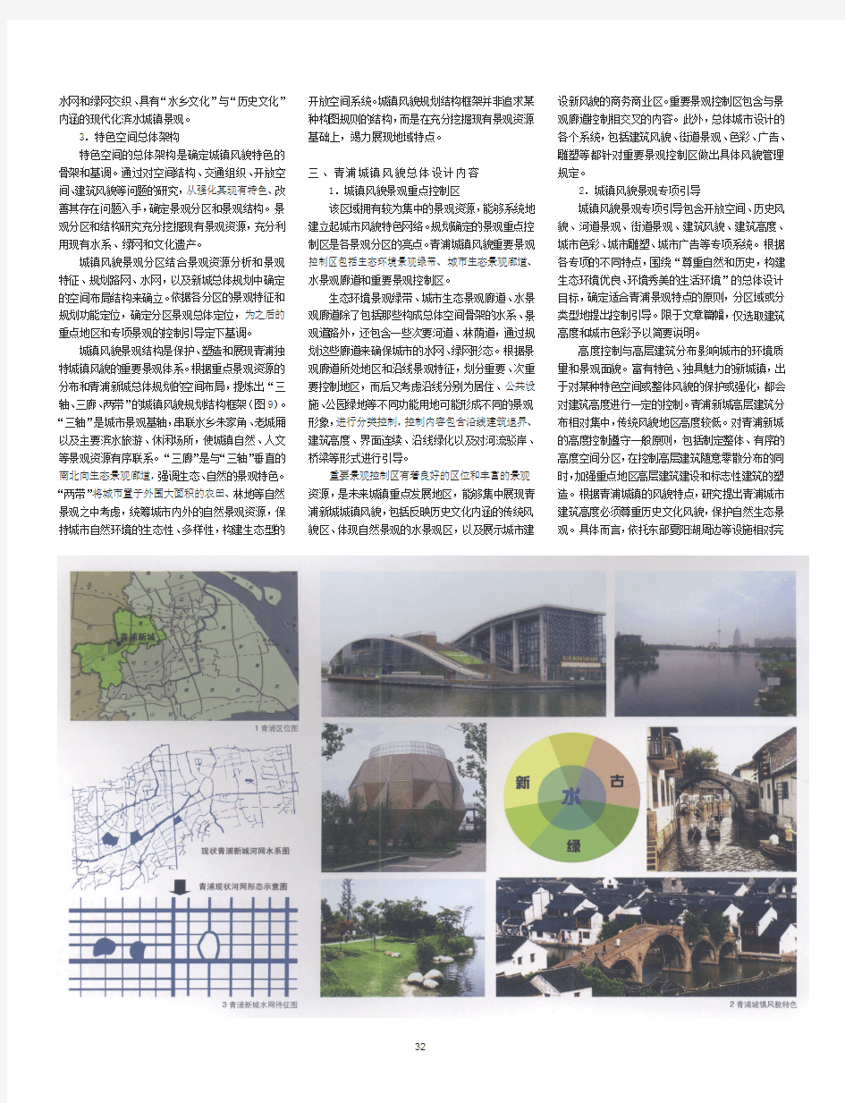 总体城市设计的实践意义——基于上海青浦新城案例的分析与思考