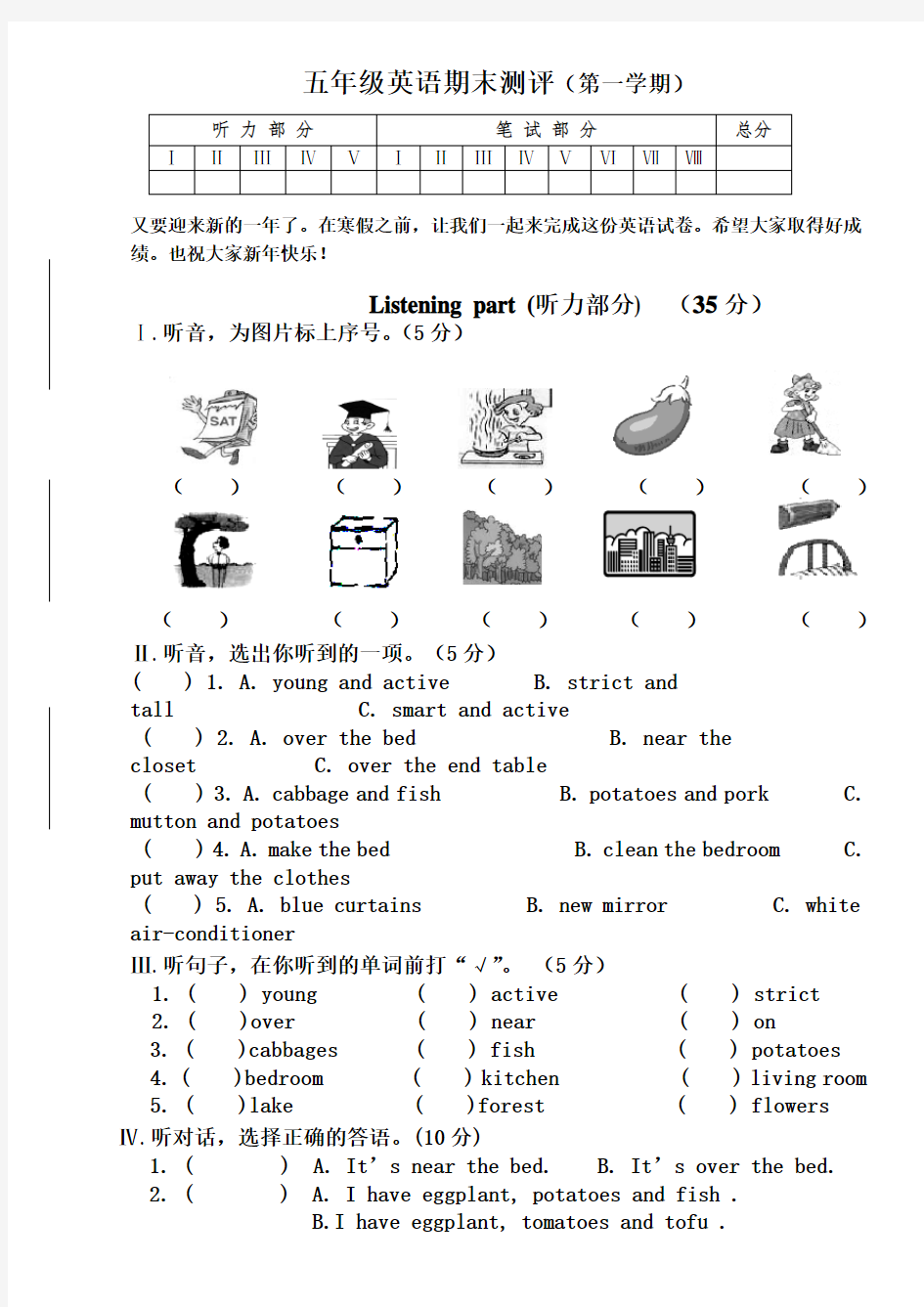 (完整版)新人教版五年级英语上册期末测试卷