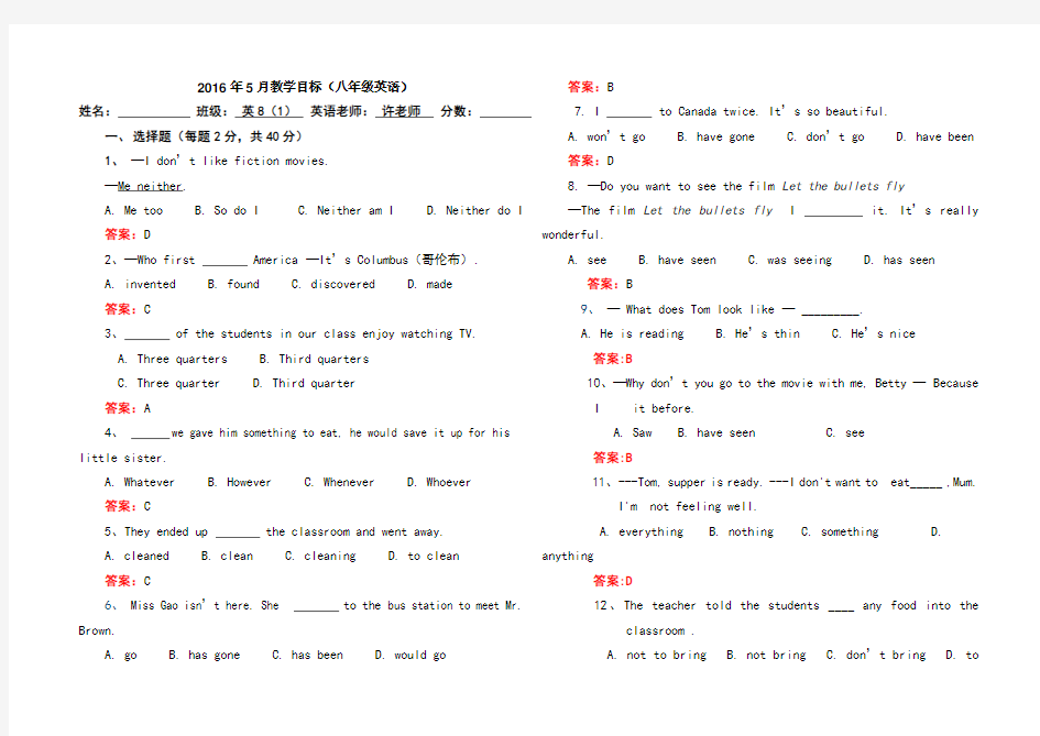 八年级下册英语考试卷(带答案)